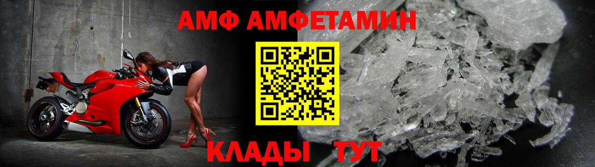 Амфетамин  Амфетамин 98%  Вход с VPN  Калининград 