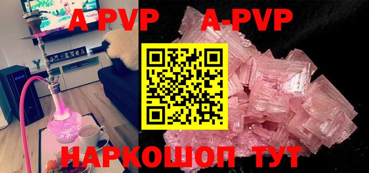 APVP СК КРИС  Alpha-PVP  Вход с VPN  Калининград  Alpha-PVP СК 