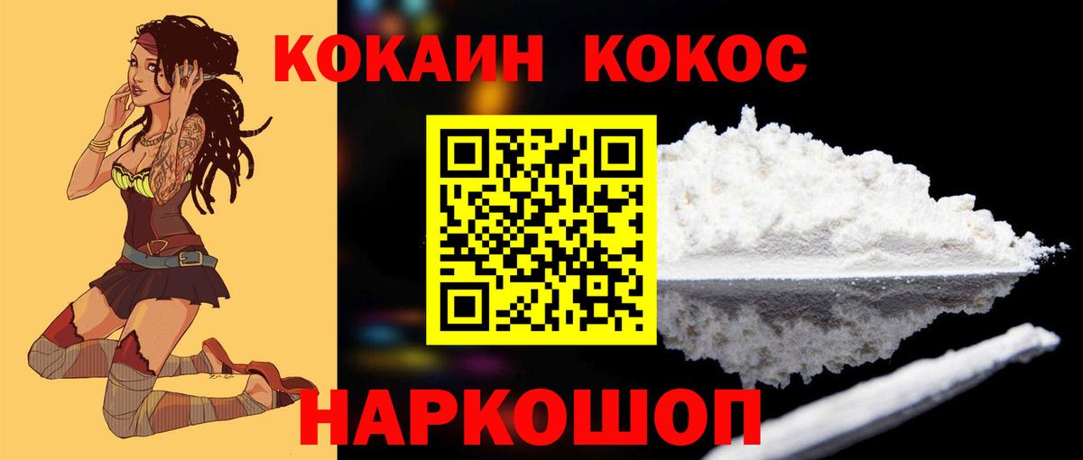 Калининград  Cocaine Fish Scale  Cocaine 99%  Вход с VPN 