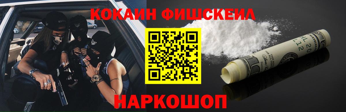 Cocaine 99% Калининград