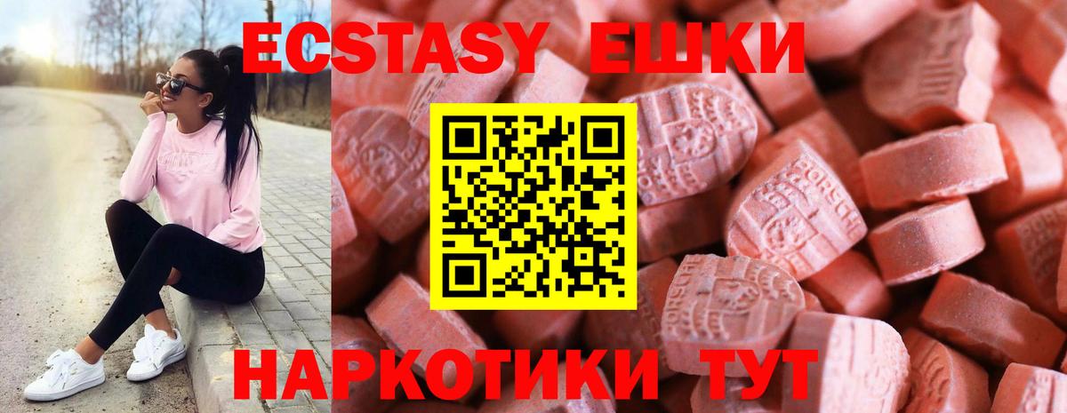 Калининград  Ecstasy Дубай  продажа наркотиков  ЭКСТАЗИ 250 мг  Вход с VPN 