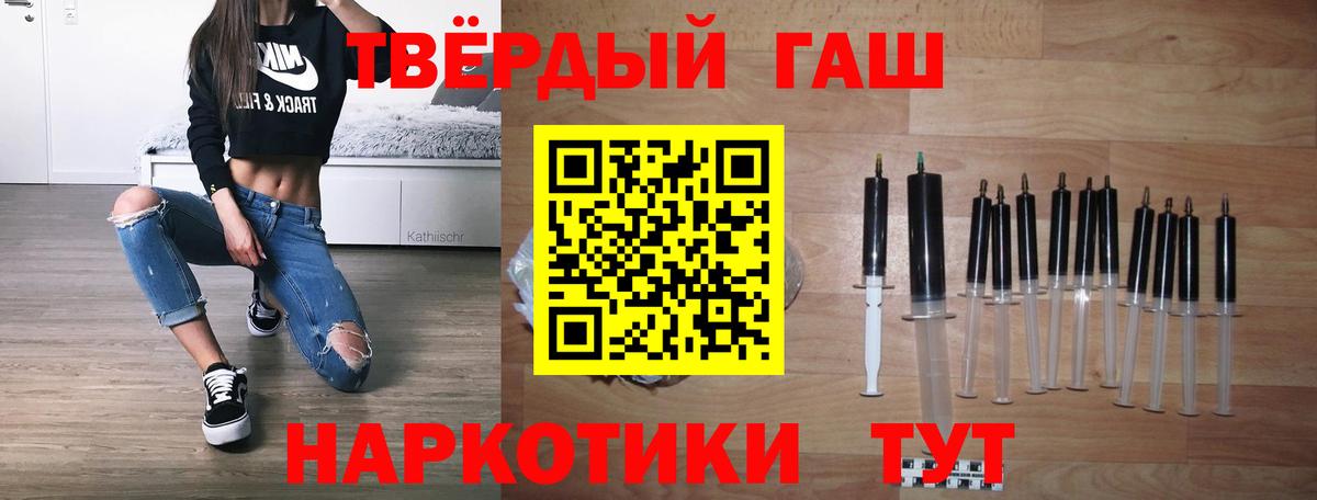 Гашиш  ГАШ Изолятор  Гашиш VHQ  Вход с VPN  Калининград 