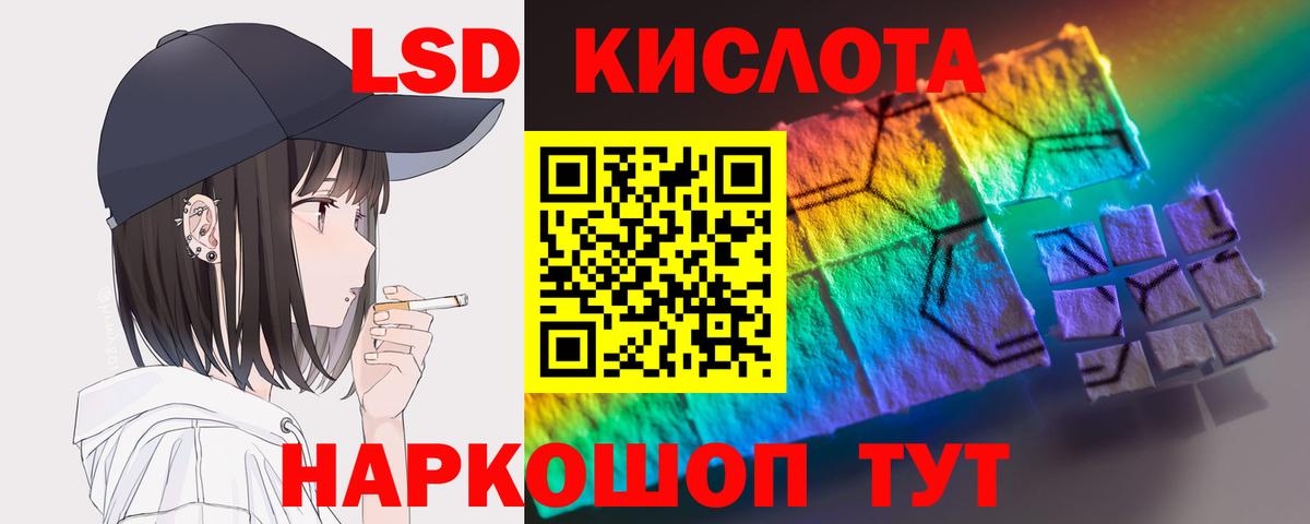 ЛСД экстази кислота Калининград