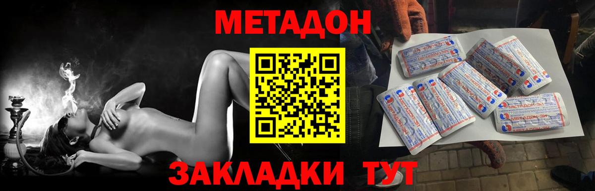 МЕТАДОН белоснежный  Вход с VPN  мега зеркало  Калининград 