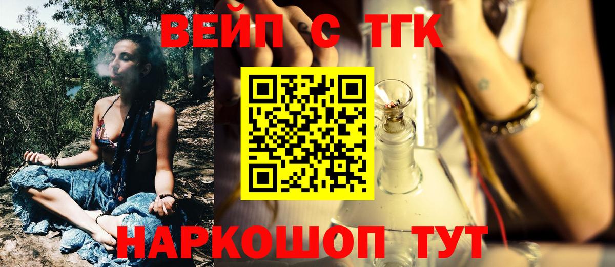 Дистиллят ТГК Wax  Вход с VPN  ТГК гашишное масло  Калининград 