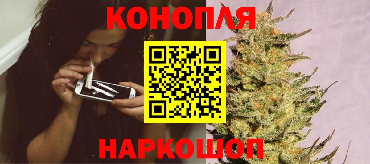 Бошки марихуана Ganja  Каннабис марихуана  Вход с VPN  Конопля тримм  Калининград 